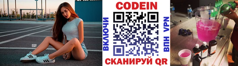 Кодеин напиток Lean (лин)  Купить закладки  Курчатов 