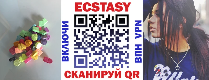 Купить закладки  Курчатов  ЭКСТАЗИ DUBAI 