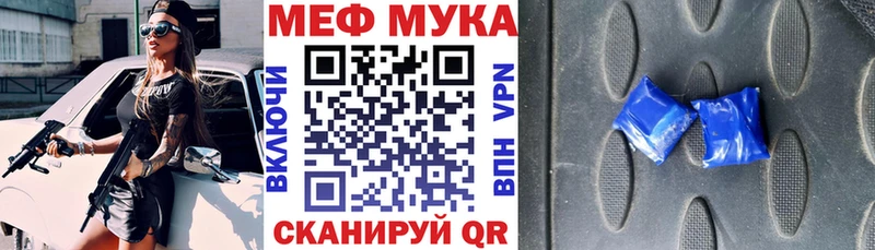 МЯУ-МЯУ mephedrone  Купить  Курчатов 