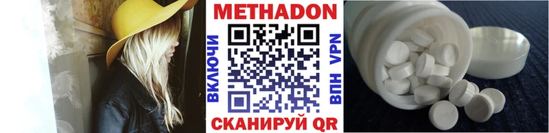 МЕТАДОН VHQ  Купить закладки  Курчатов 